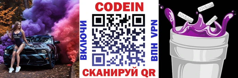 где найти наркотики  Нюрба  Кодеин напиток Lean (лин) 