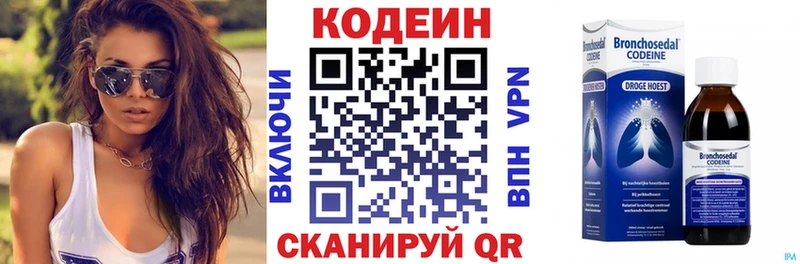 Кодеиновый сироп Lean напиток Lean (лин) Нюрба