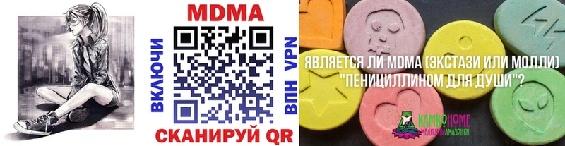купить наркотики цена  Нюрба  МЕГА онион  MDMA Molly 