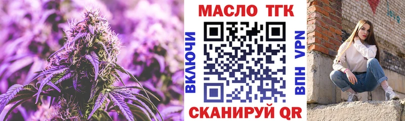 магазин    Нюрба  ТГК THC oil 